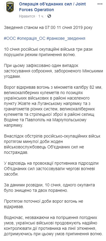 Бойовики за добу 3 рази обстріляли українських військових на Донбасі